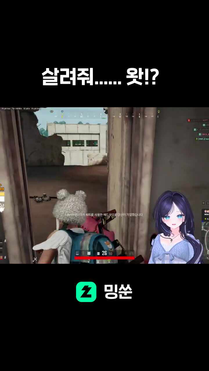 살려줘...... 왓!?  