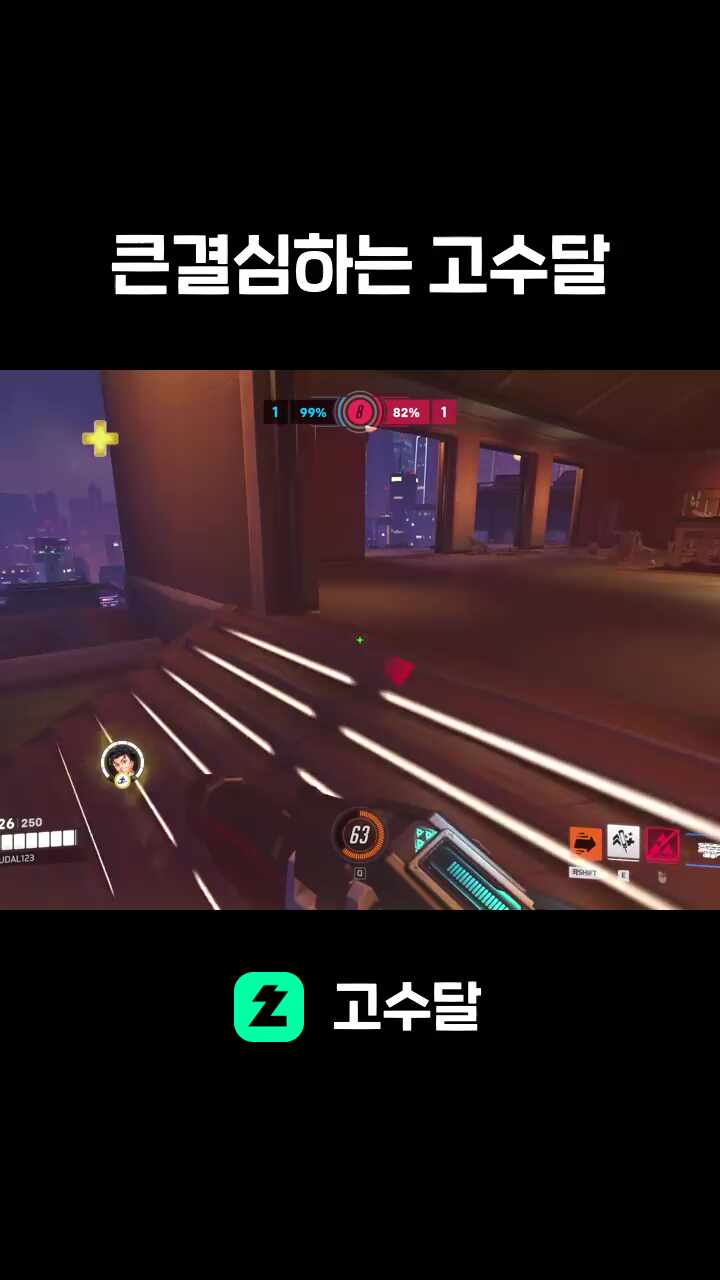 큰결심하는 고수달