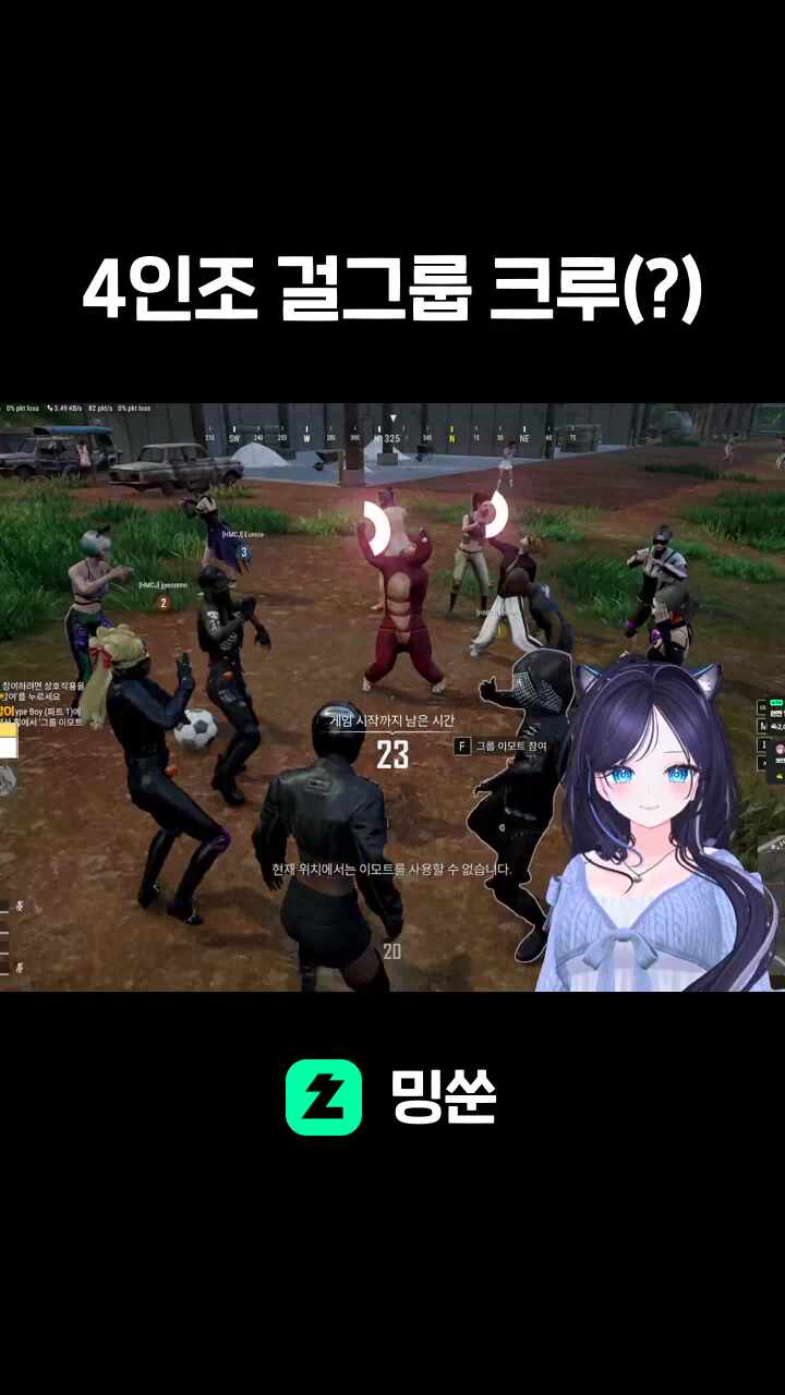 4인조 걸그룹 크루(?)