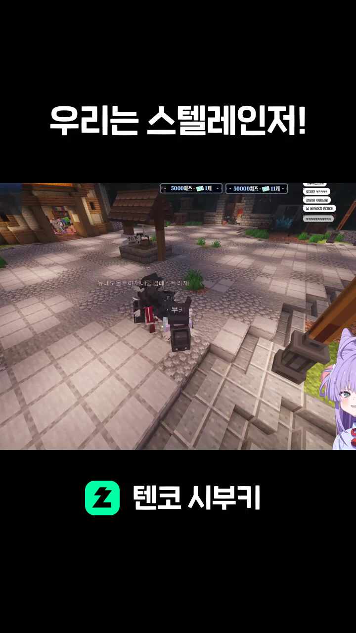 우리는 스텔레인저!