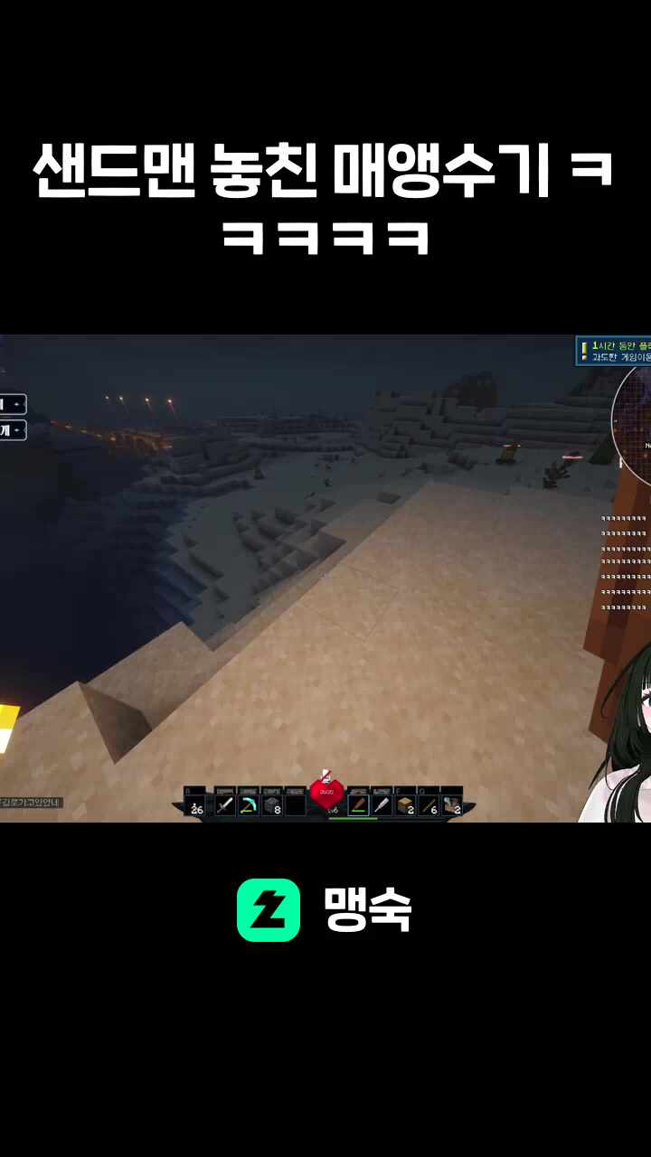 샌드맨 놓친 매앵수기 ㅋㅋㅋㅋㅋ