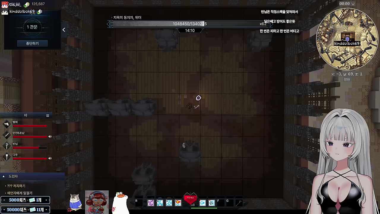 반님 파티 첫 기믹 파훼