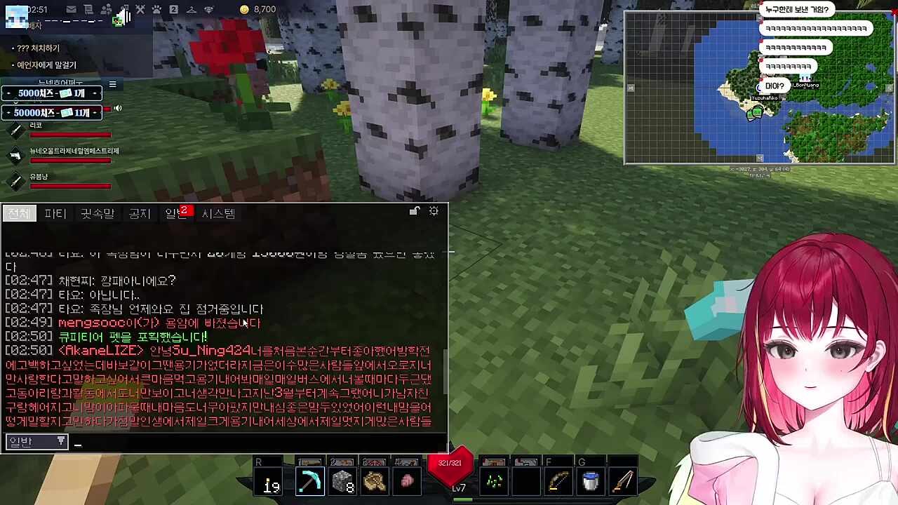 고백 공격 난사 ㄷㄷ