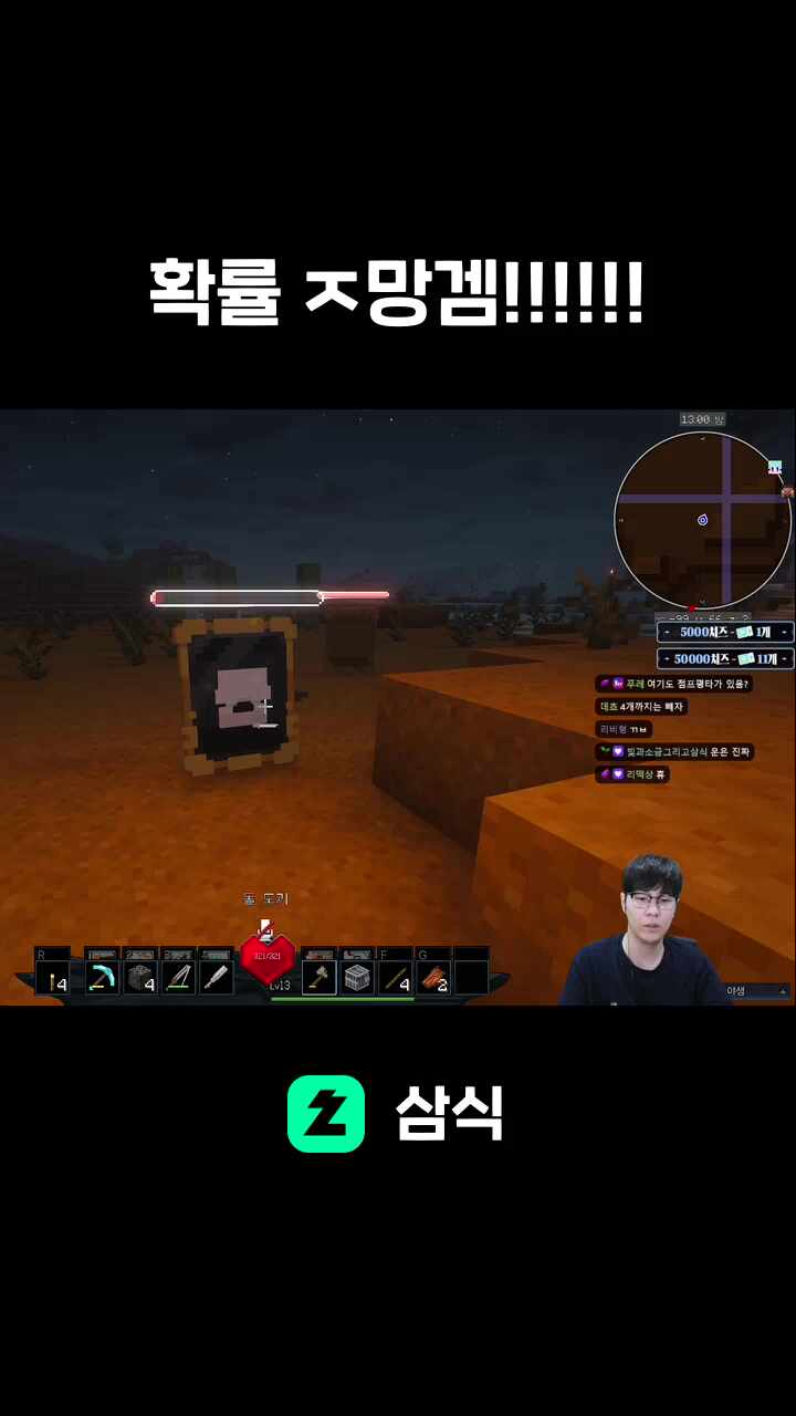 확률 ㅈ망겜!!!!!!