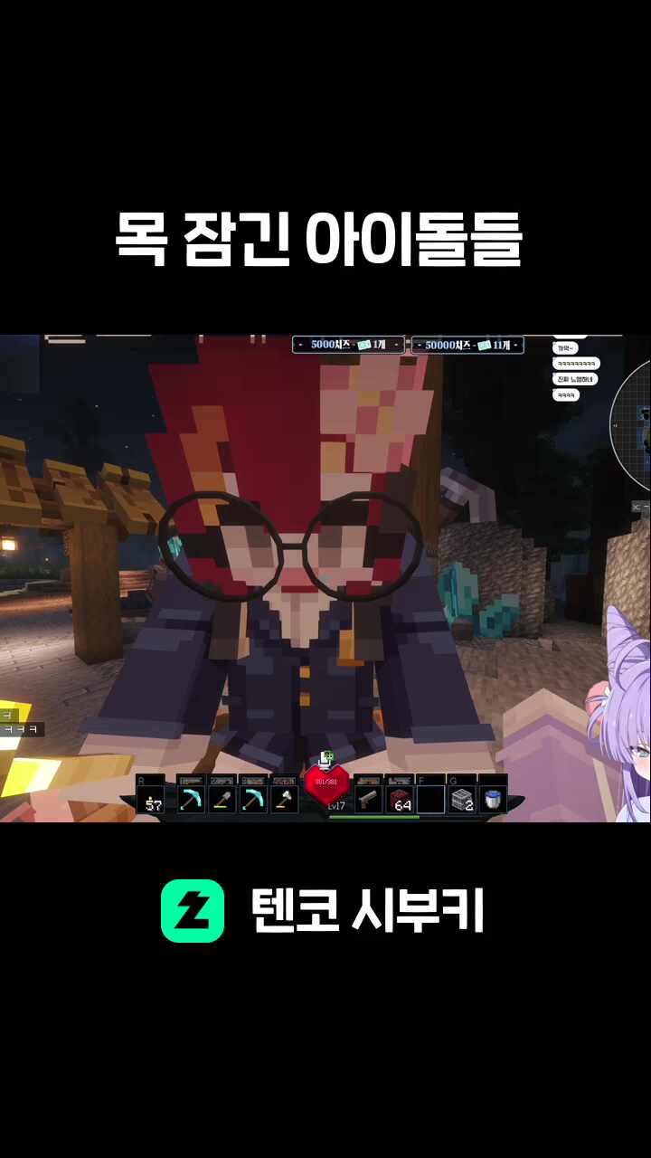 목 잠긴 아이돌들