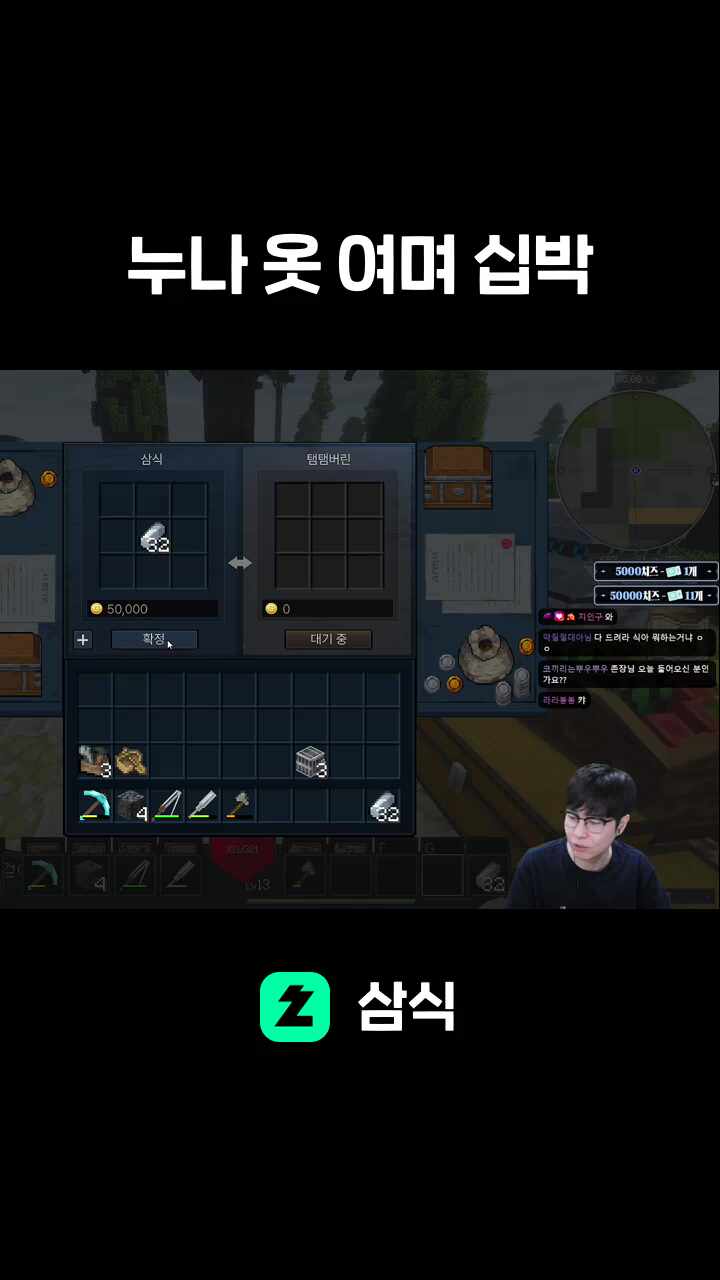 누나 옷 여며 십박