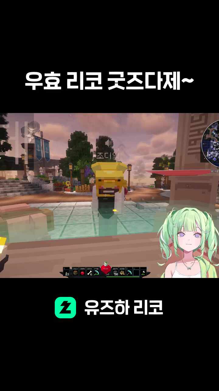 우효 리코 굿즈다제~