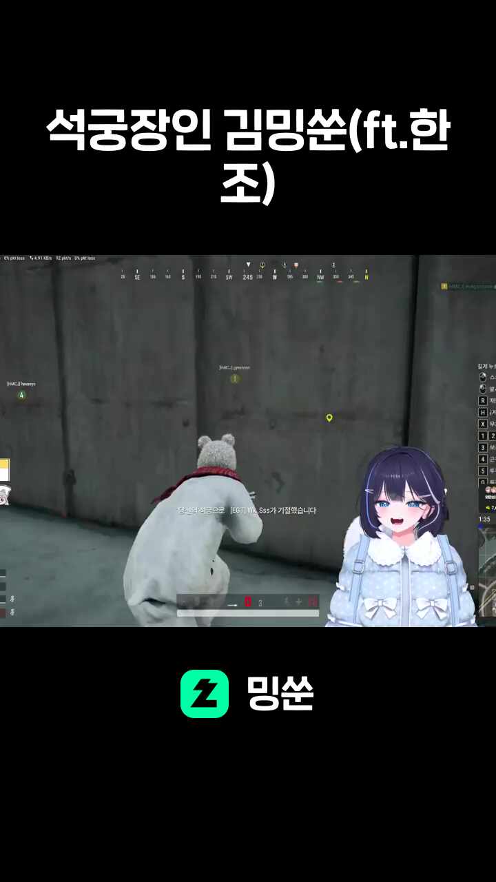 석궁장인 김밍쑨(ft.한조)