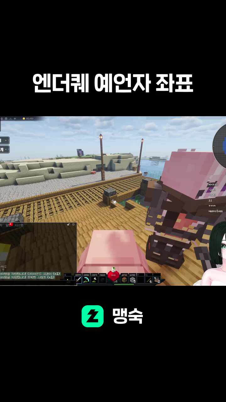 엔더퀘 예언자 좌표