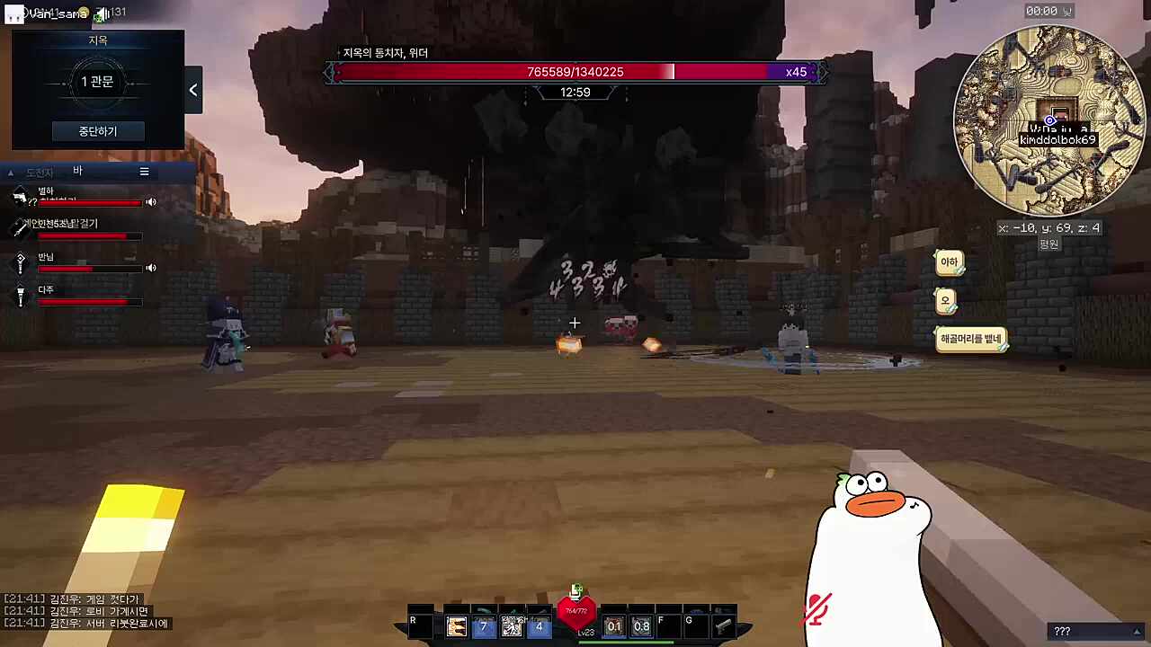 별하: 두쫀쿠 1보스 패턴 / 반님: 그게 뭔데 / 다주: 이해완~