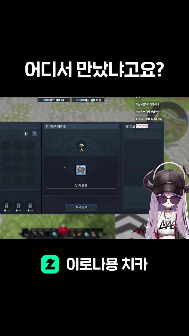 어디서 만났냐고요?