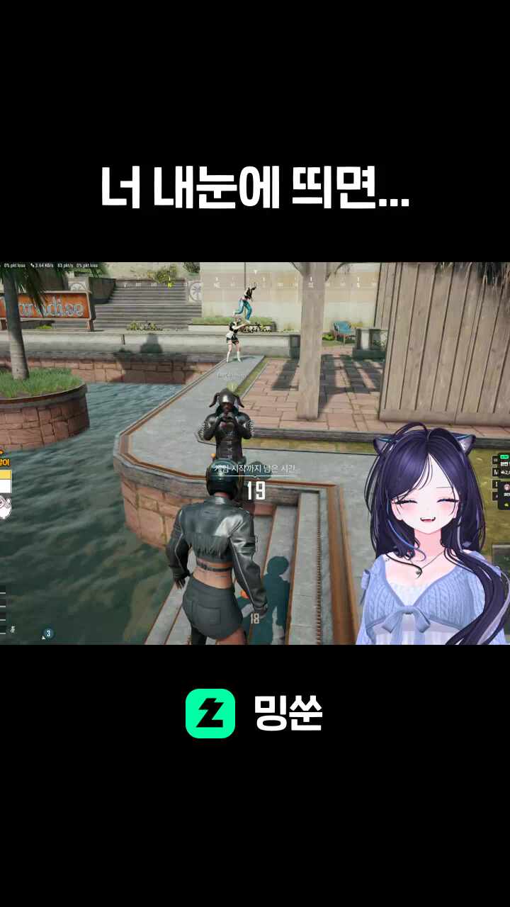 너 내눈에 띄면...