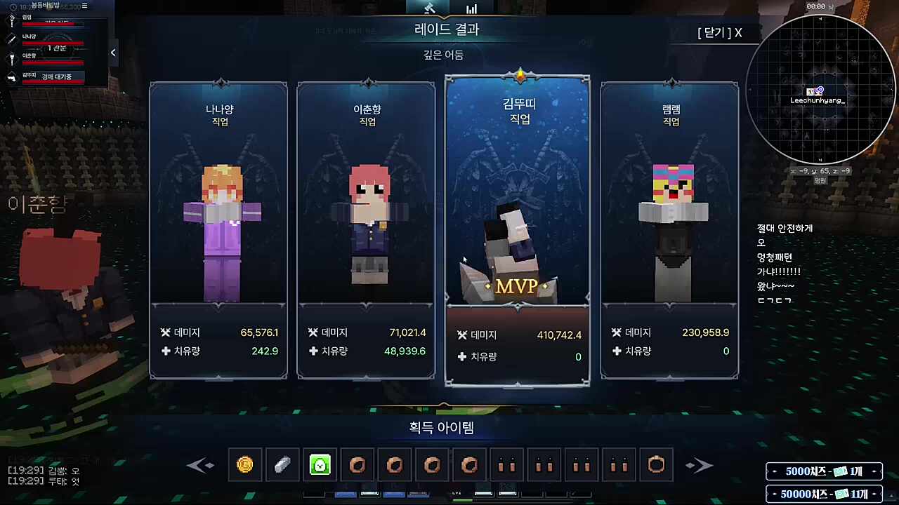 봄동비빔밥우승