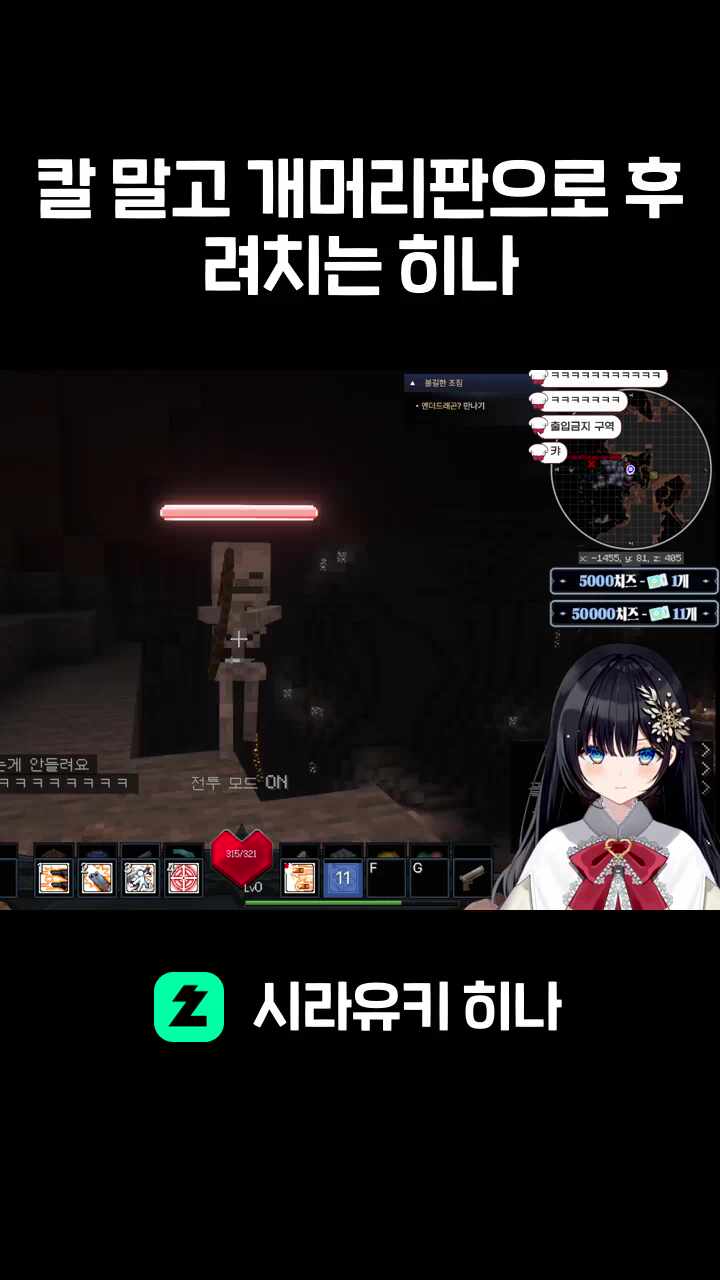 칼 말고 개머리판으로 후려치는 히나