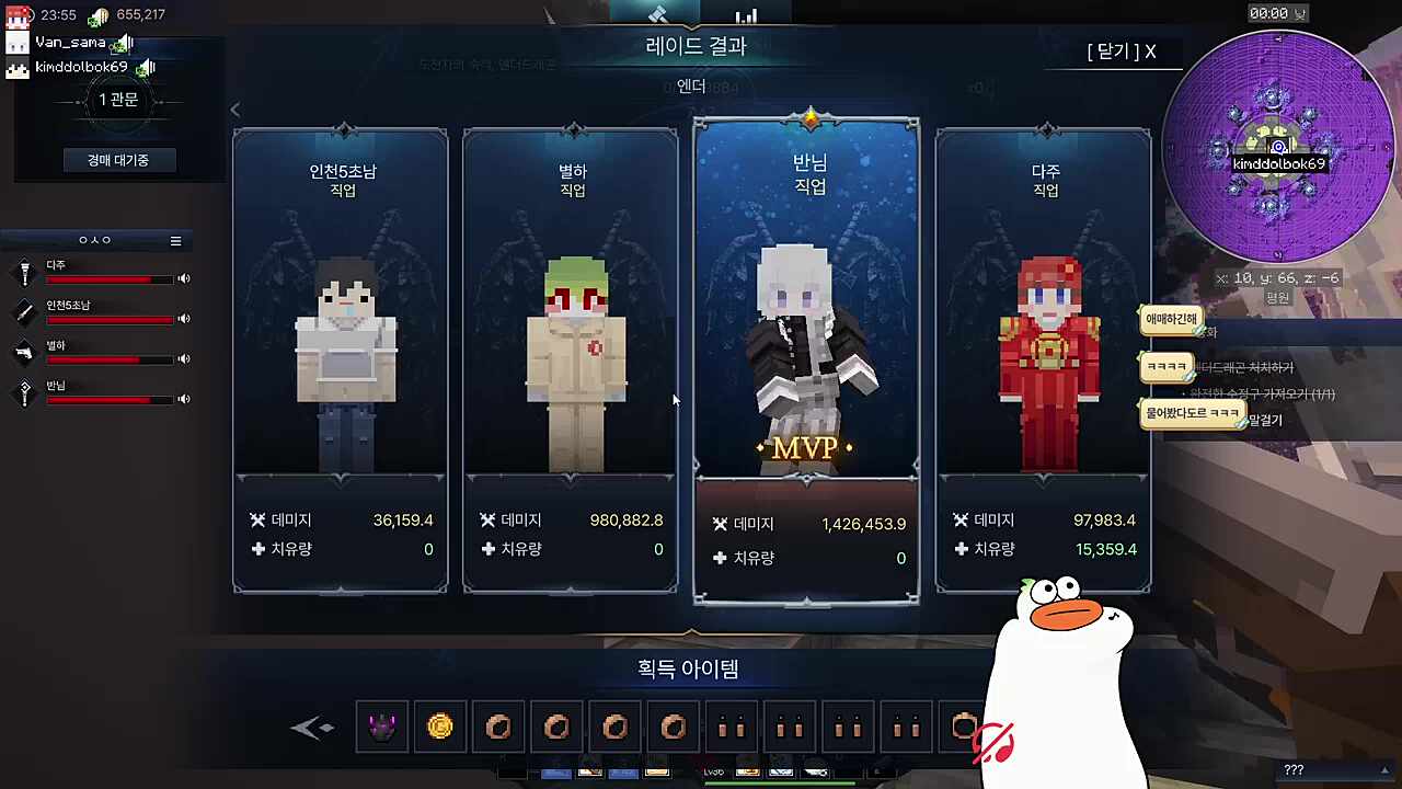 엔더드래곤 퍼클!