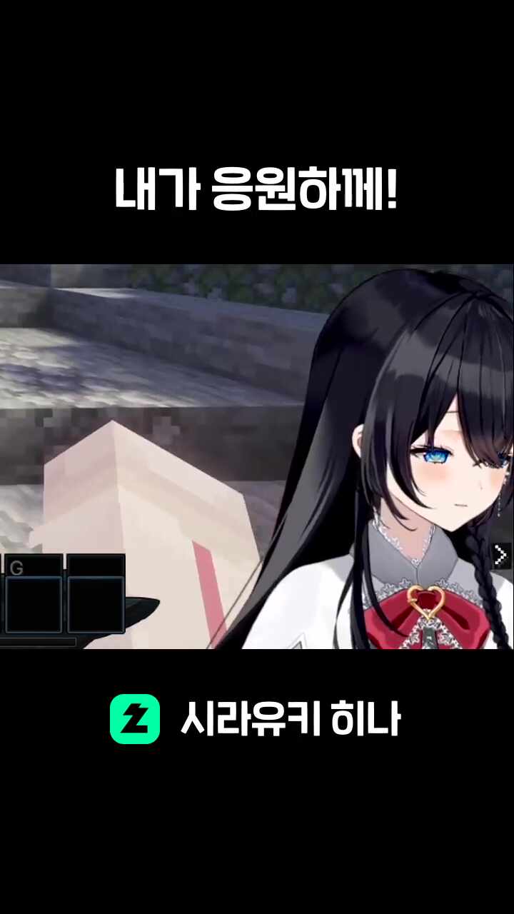 내가 응원하께!