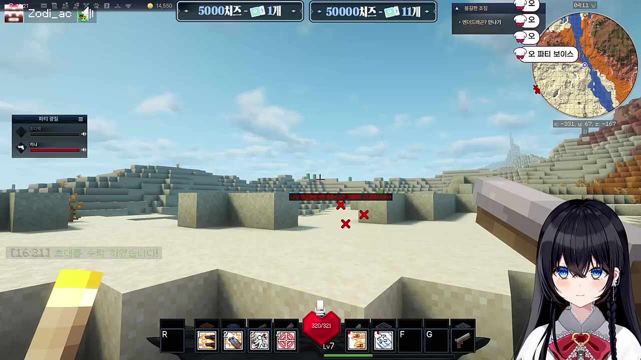 조디악의 사운드 세팅