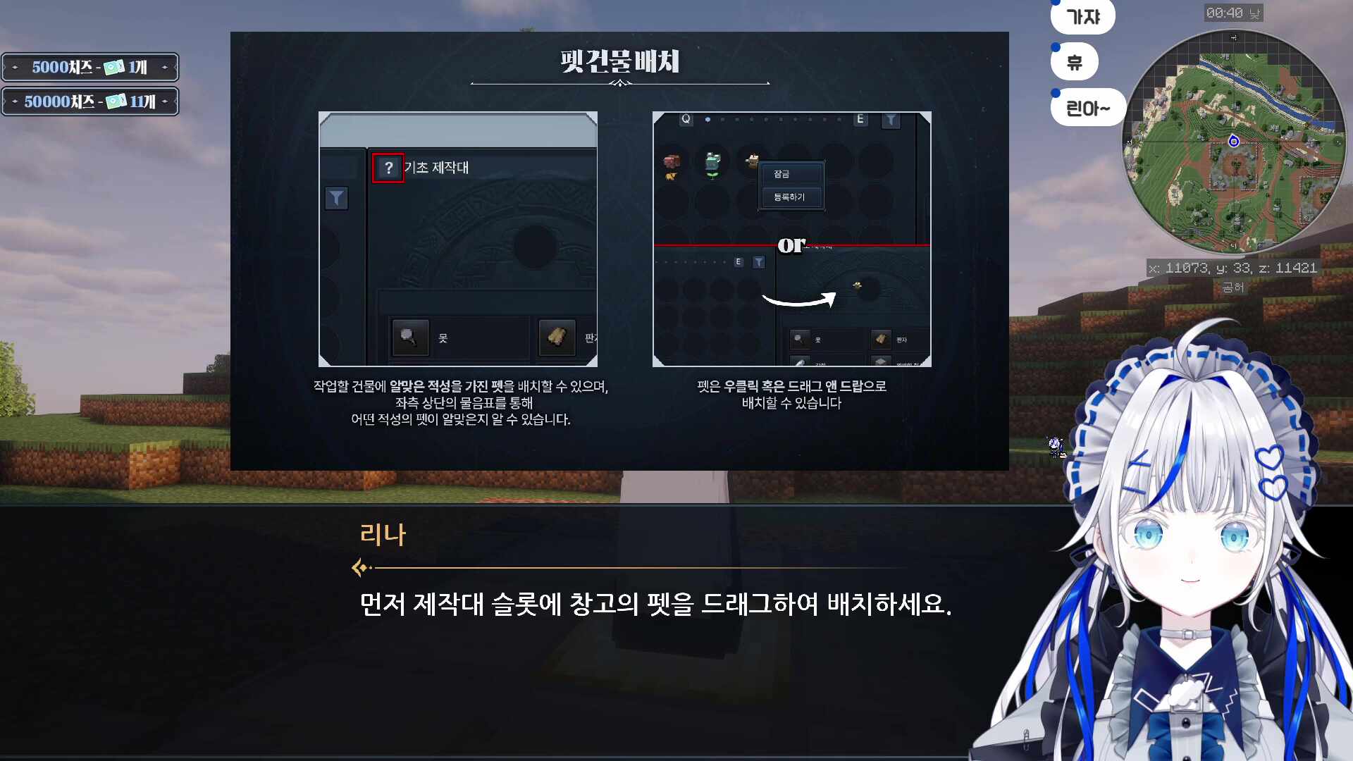 [픽크타] 펫 잡아오기