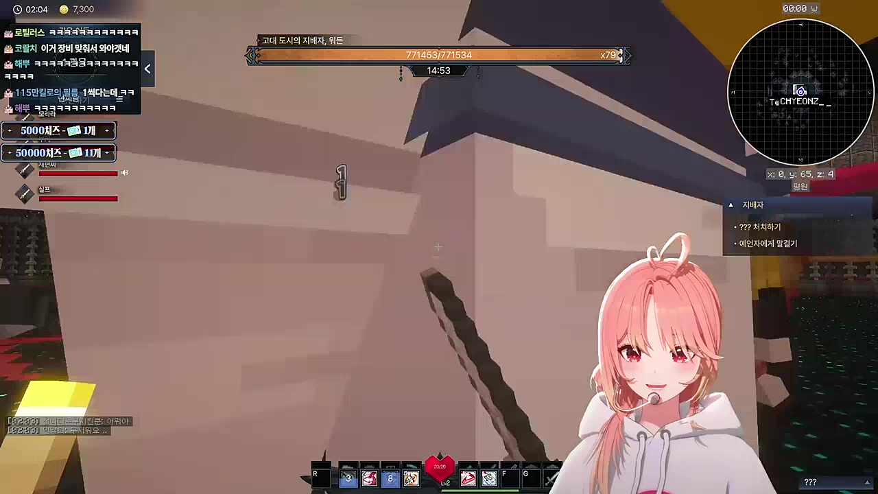 아 현찌야~ (몰살)