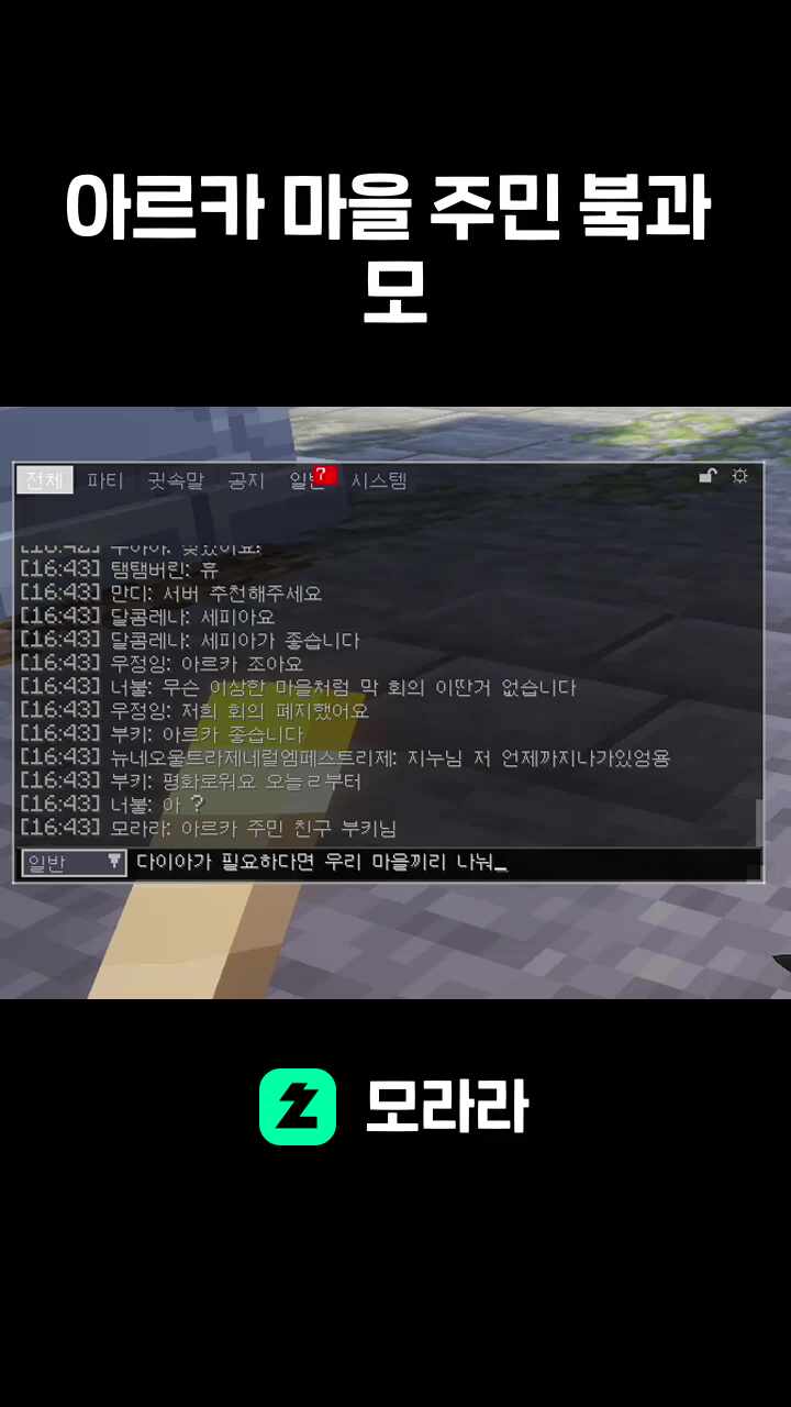 아르카 마을 주민 붘과 모