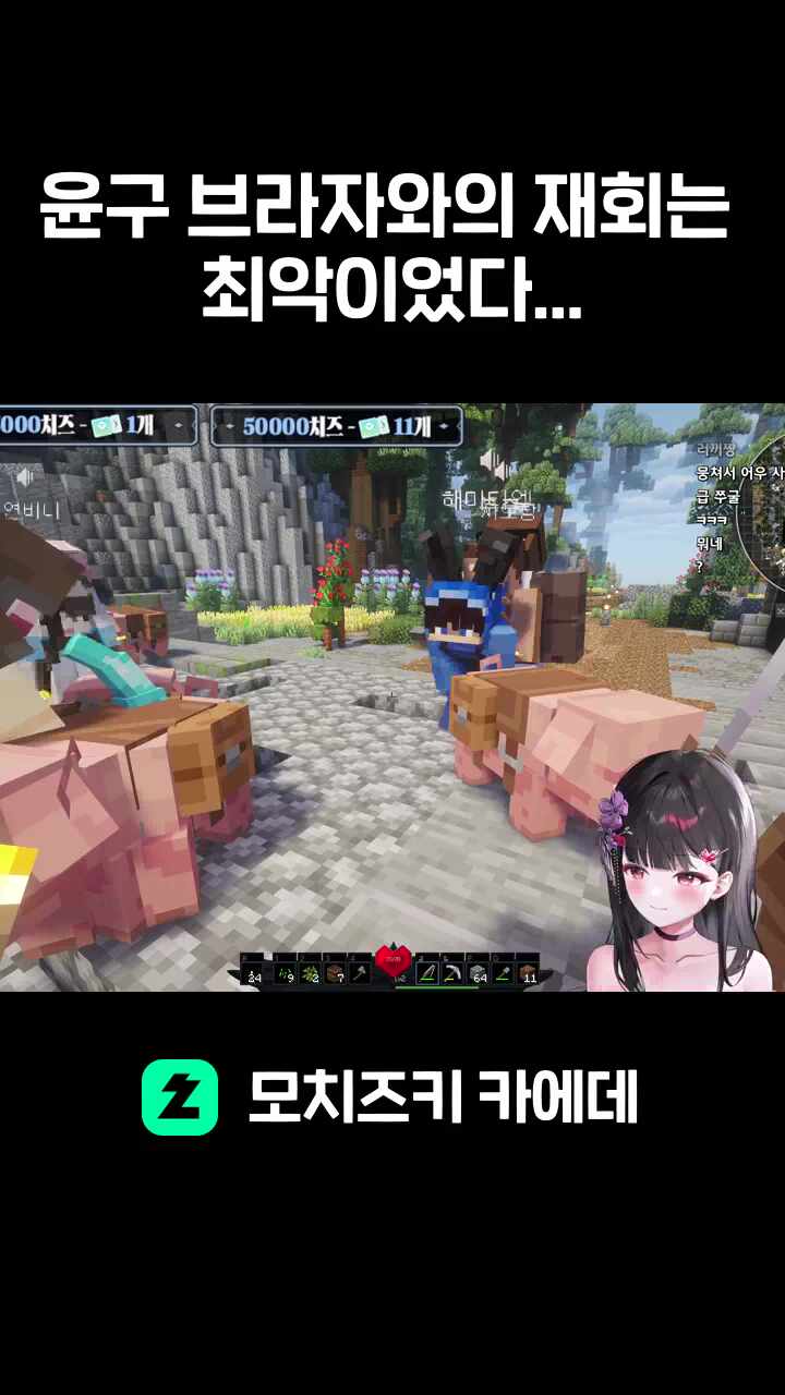 윤구 브라자와의 재회는 최악이었다...