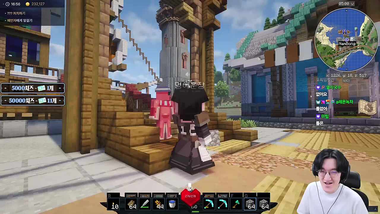 명훈 스킨 착용한 남봉