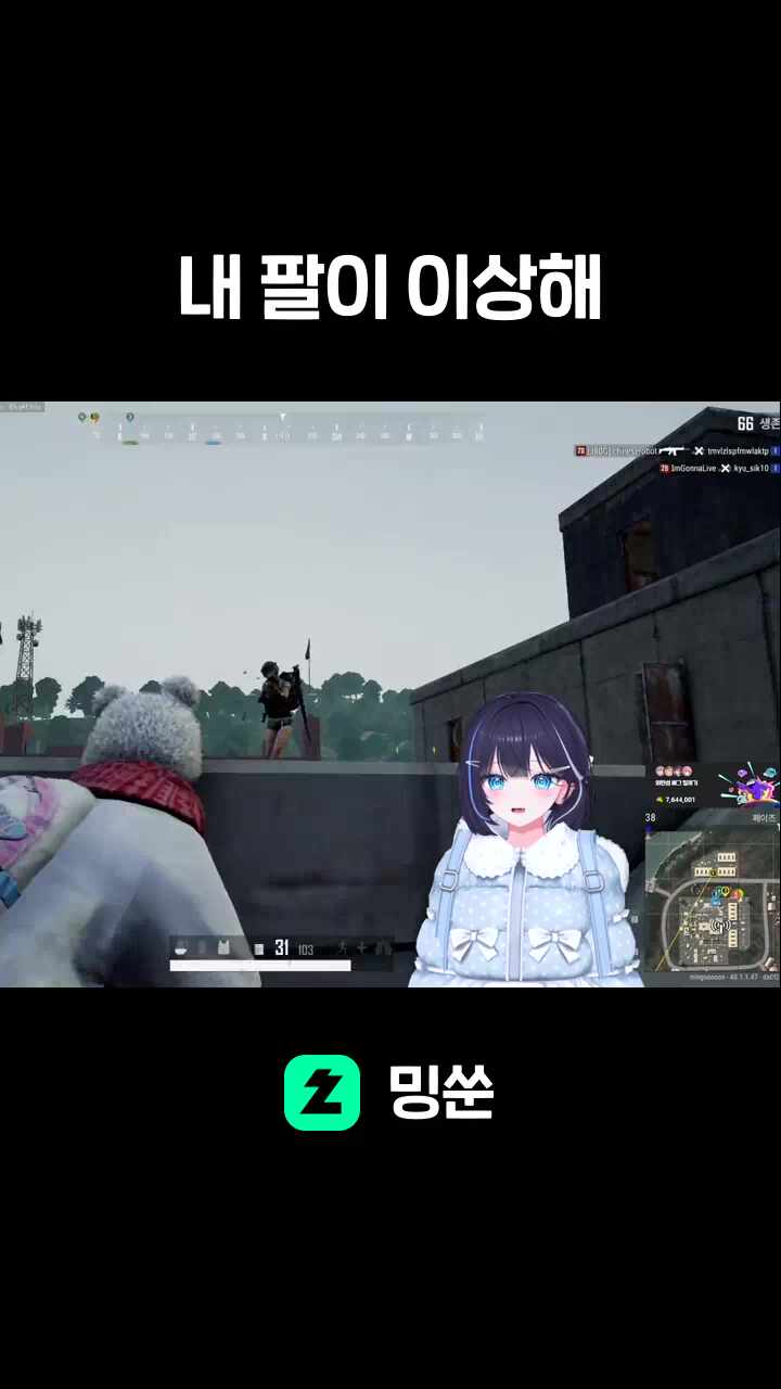 내 팔이 이상해