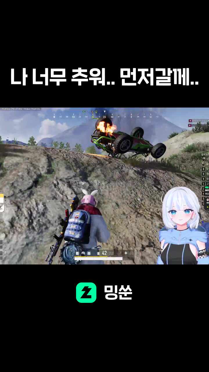 나 너무 추워.. 먼저갈께..