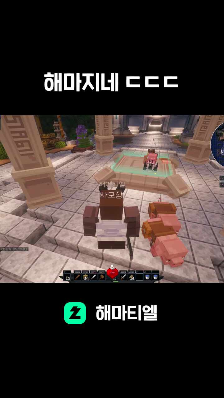 해마지네 ㄷㄷㄷ