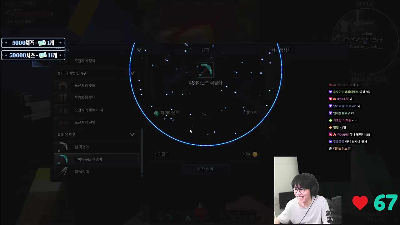 반님님 덕분에 곡괭이 성공