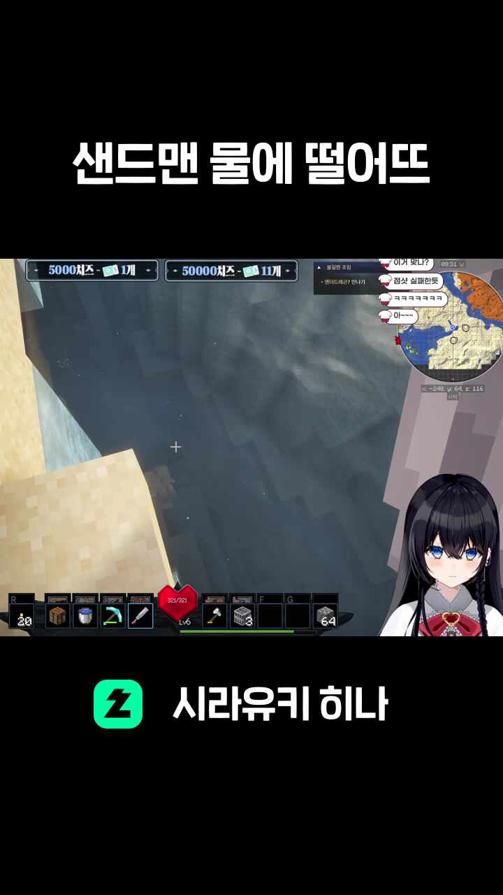 샌드맨 물에 떨어뜨