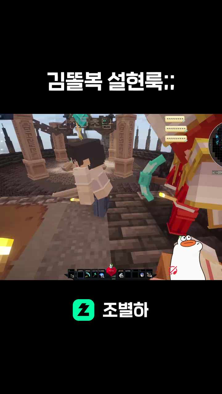 김똘복 설현룩;;