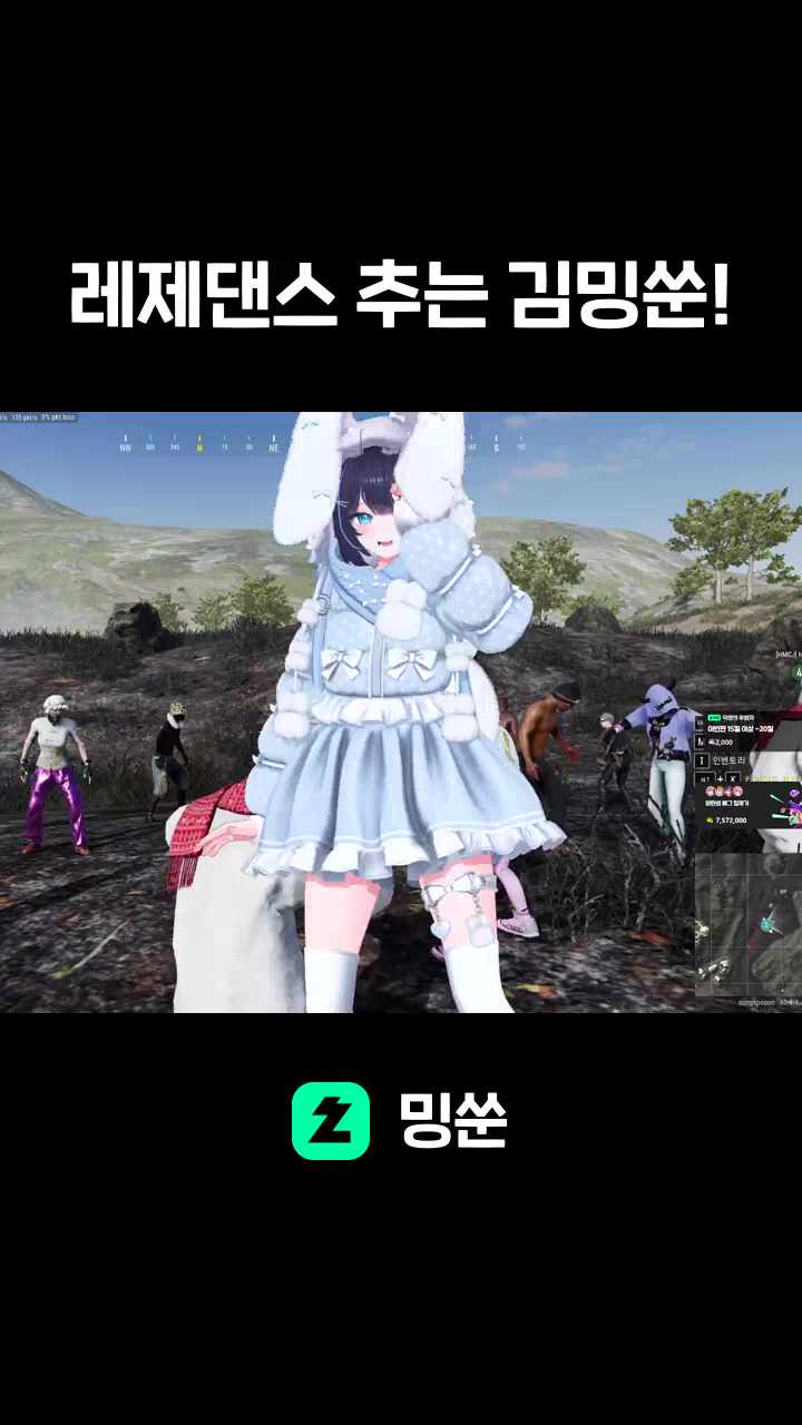 레제댄스 추는 김밍쑨!