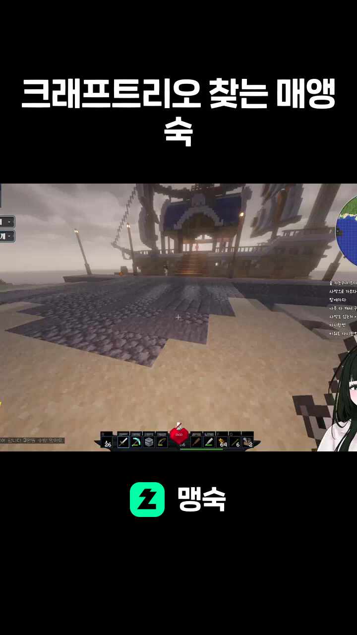 크래프트리오 찾는 매앵숙