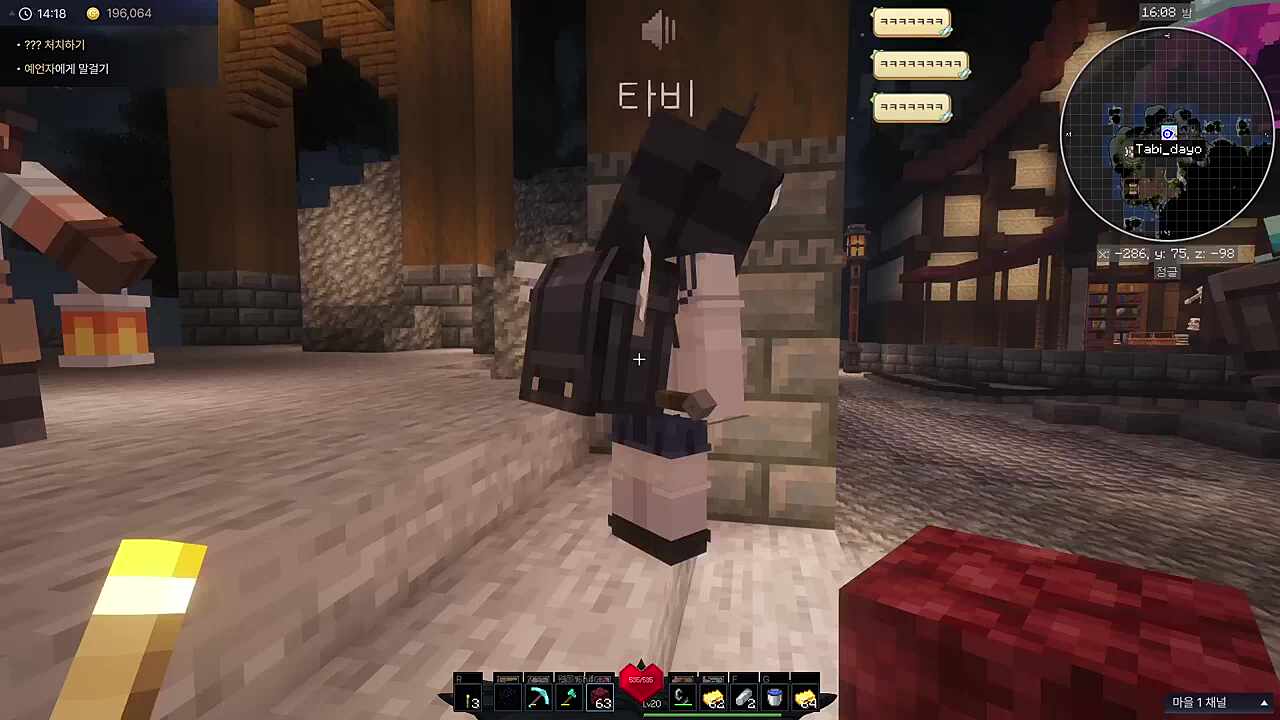 타비: 저 귀엽죠? 알고 있어요 별하: 아 예?