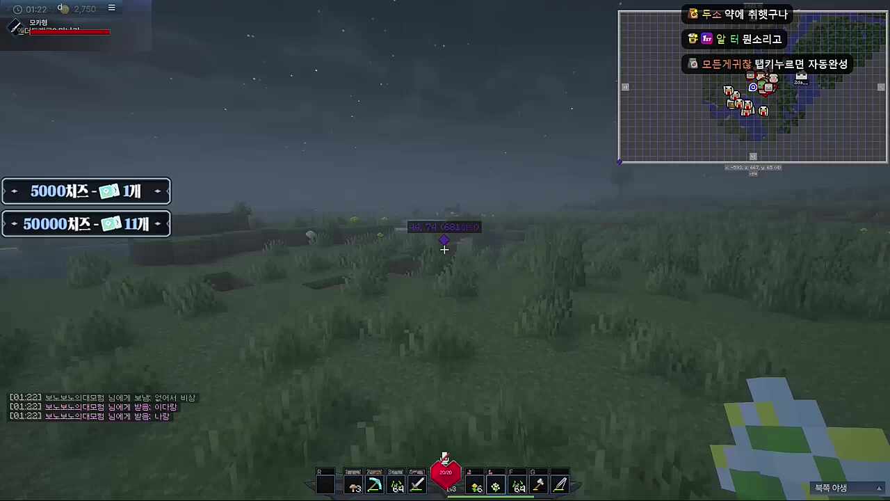 파티결성 (피아노캣 이다 모카형