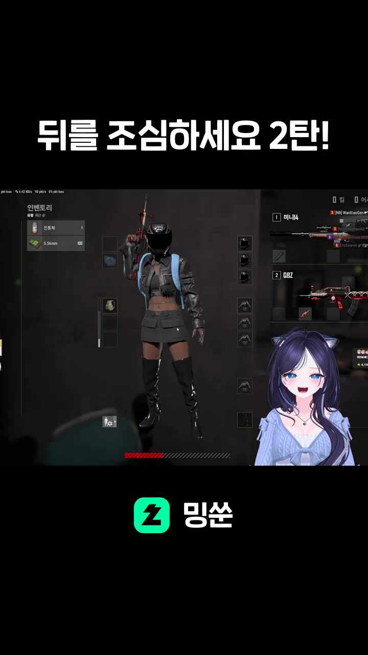 뒤를 조심하세요 2탄!