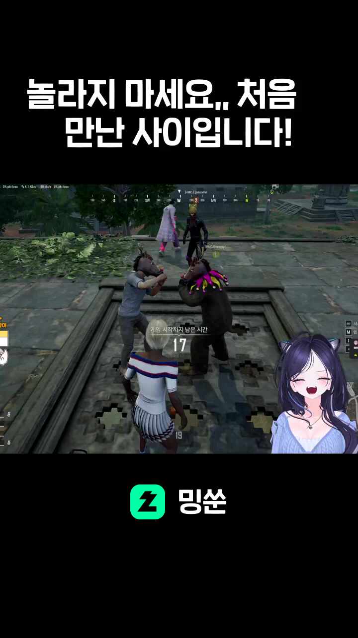 놀라지 마세요,, 처음 만난 사이입니다!