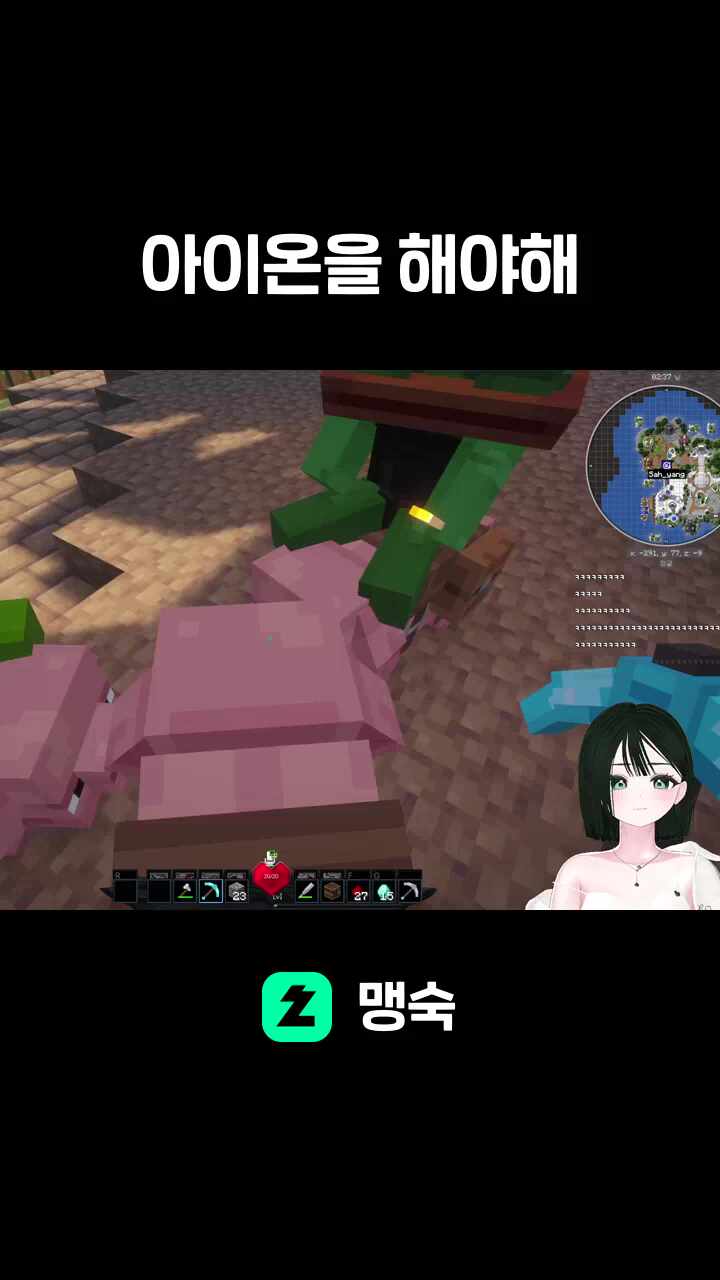 아이온을 해야해