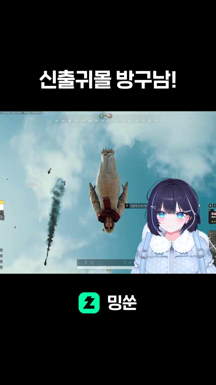 신출귀몰 방구남!