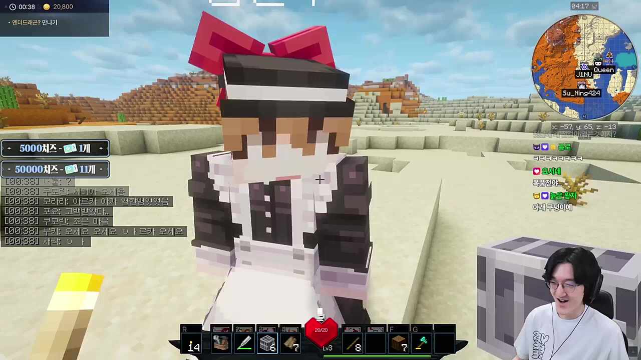 메이드 지누 등장 ★