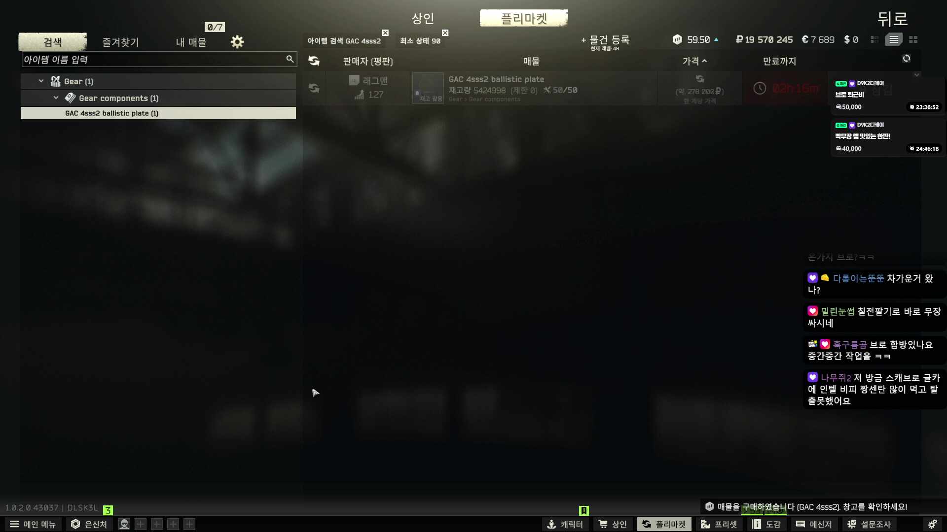 픽크타 늦은 스타트 씨랙