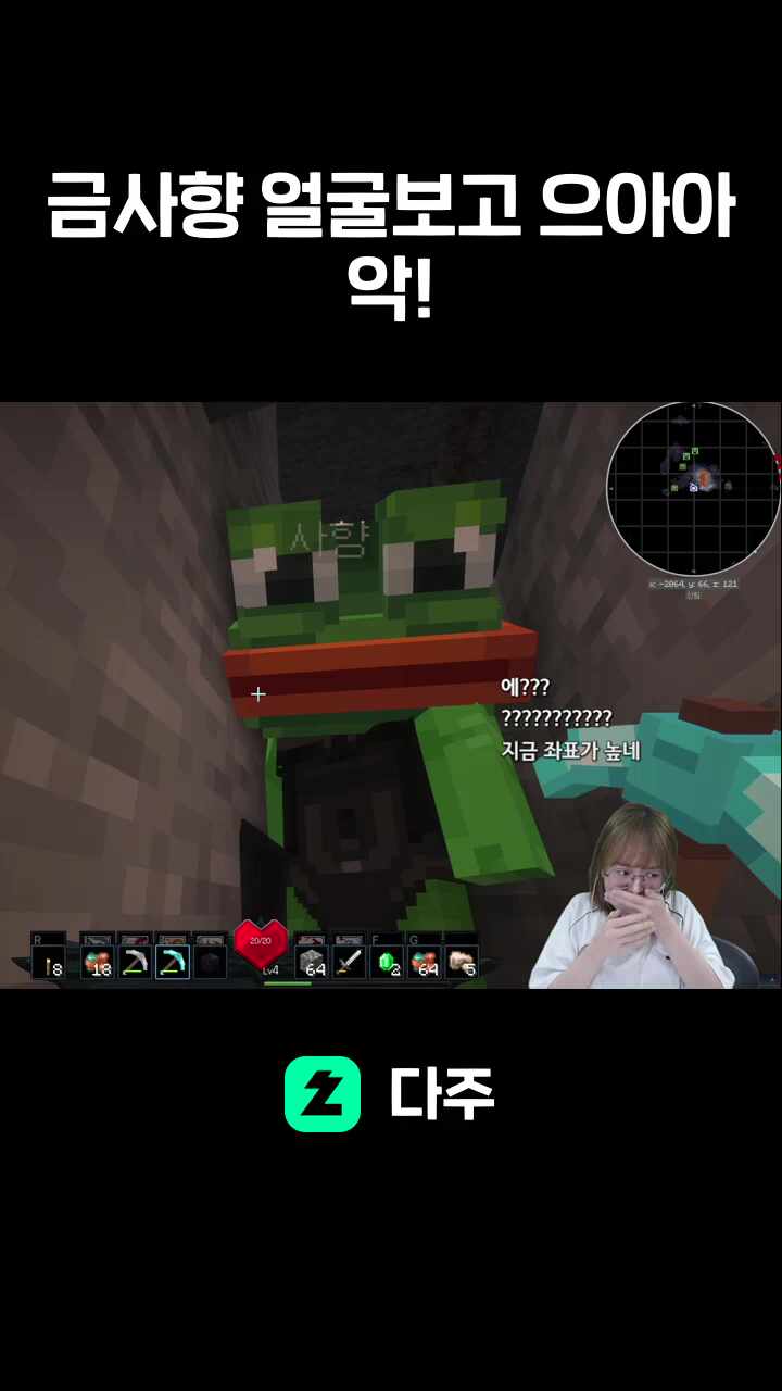 금사향 얼굴보고 으아아악!