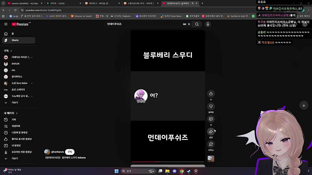 블루베리스무디 잘하네