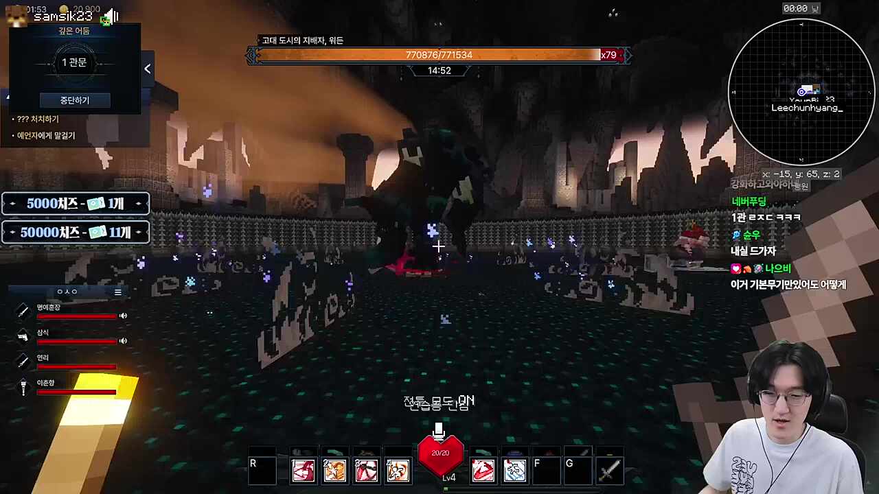 워든 레이드 구경하기