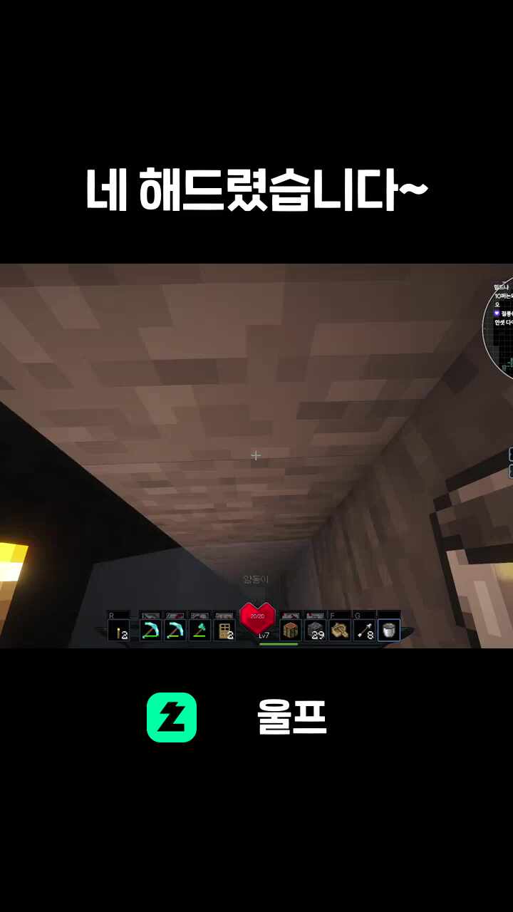 네 해드렸습니다~