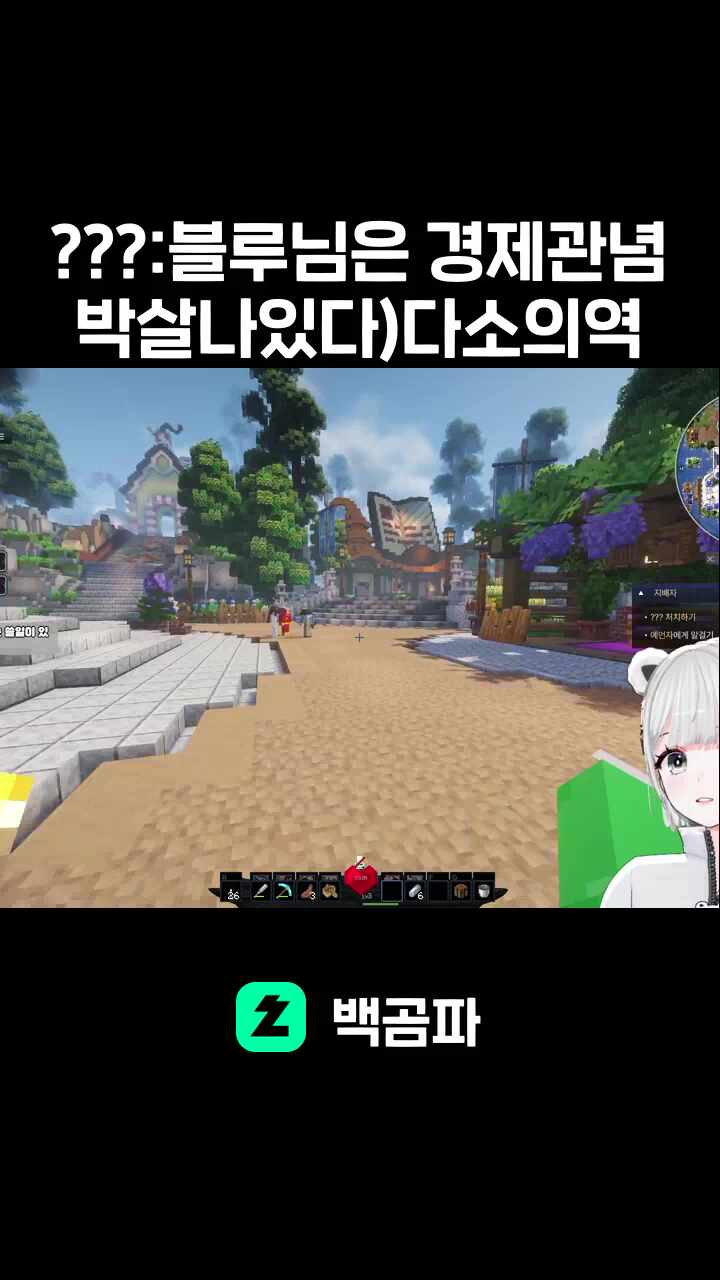 ???:블루님은 경제관념 박살나있다)다소의역