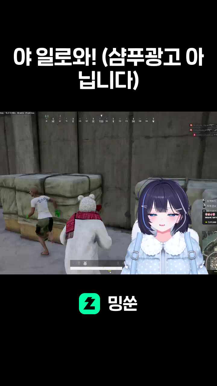 야 일로와! (샴푸광고 아닙니다)