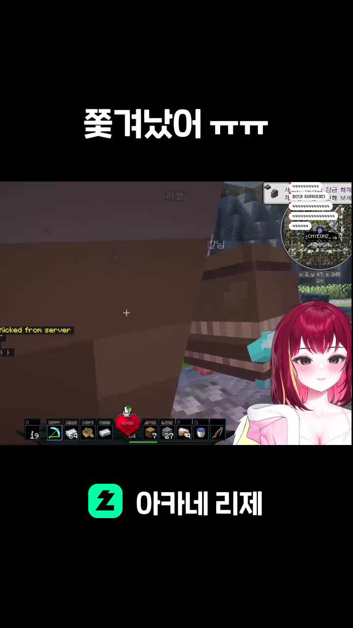 쫓겨났어 ㅠㅠ