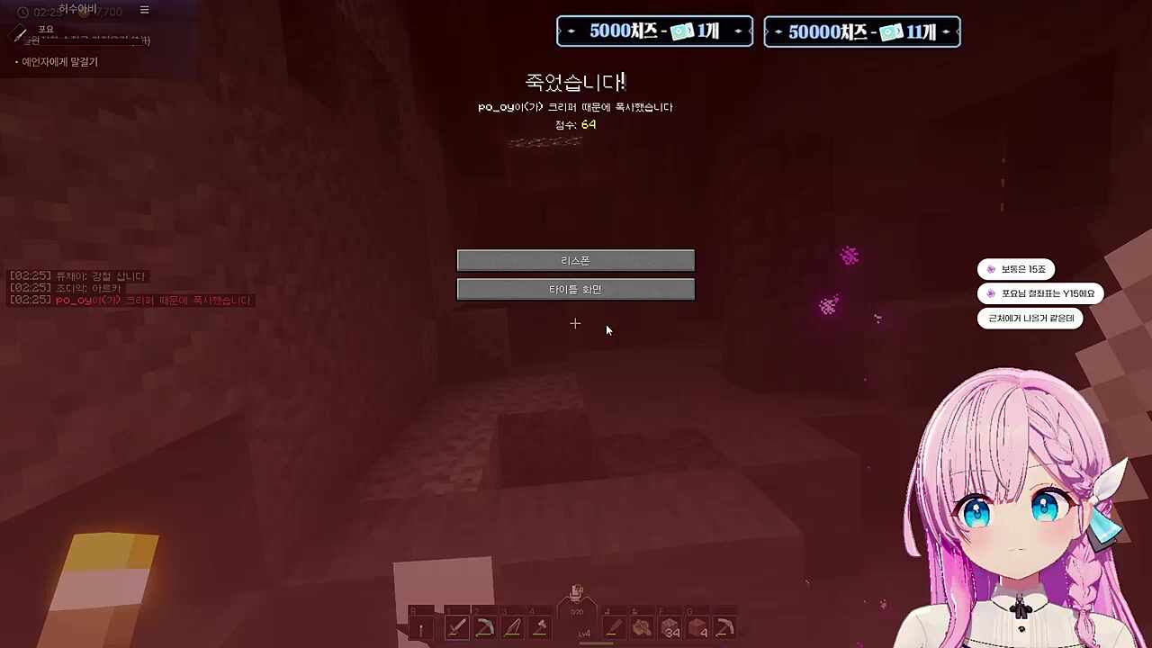 크리퍼한테 달려들어서 폭사한 포요님ㅋㅋㅋ(포바요보)